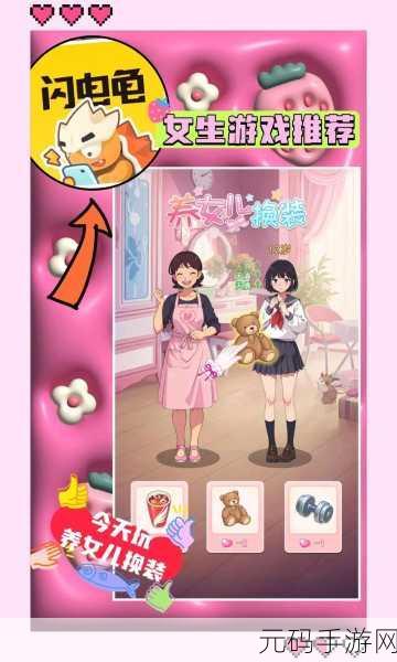 加查俱乐部虫虫汉化版,全新模拟换装游戏体验,精彩不容错过