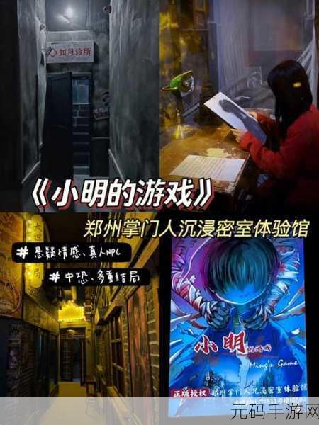 幽暗的并葬电车新游戏发布,沉浸式冒险解谜之旅即将启程