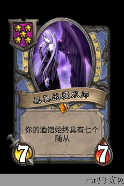 魔术师遗产手游新版本震撼发布,奇幻策略战棋新体验