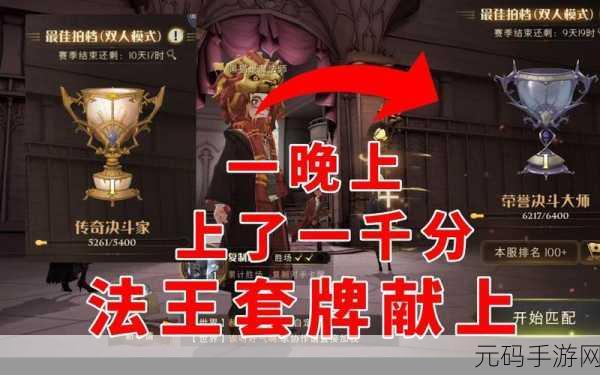 哈利波特,魔法觉醒国服 V 第一双排致胜秘籍——卡组大揭秘