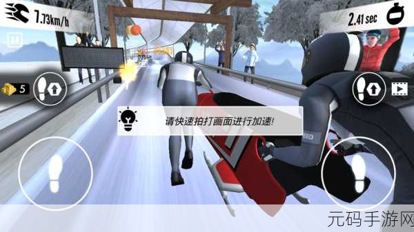 雪橇手下载,全新体育竞速游戏体验即将上线