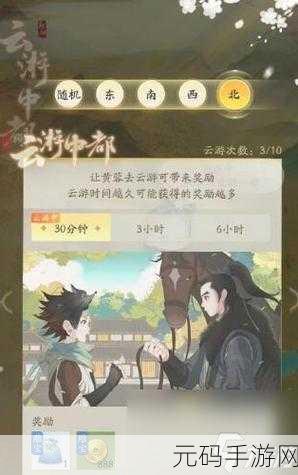 射雕手游,解锁暮鼓收集秘籍,称霸江湖不是梦!