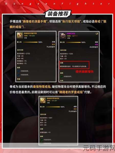 地下城与勇士起源,卡片升级材料卡的精选秘籍