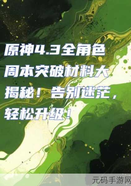 原神有香自西来活动第六天,神秘材料大揭秘!