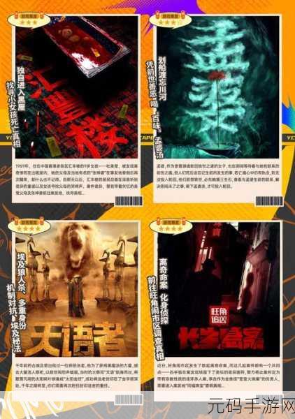 新游揭秘,暗黑色彩浓厚的冒险逃生游戏密室解谜逃亡震撼发布