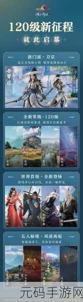 国风仙侠新纪元,仙剑奇侠传移动版百度版下载盛启