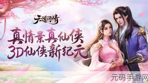 国风仙侠新纪元,仙剑奇侠传移动版百度版下载盛启