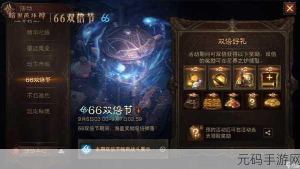 暗黑破坏神不朽,新手搬砖暴富秘籍