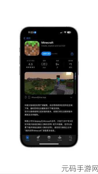 我的世界1.1.4版2.29.20,沙盒手游新篇章,探索无限可能