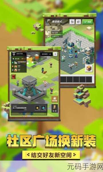 我的世界1.1.4版2.29.20,沙盒手游新篇章,探索无限可能