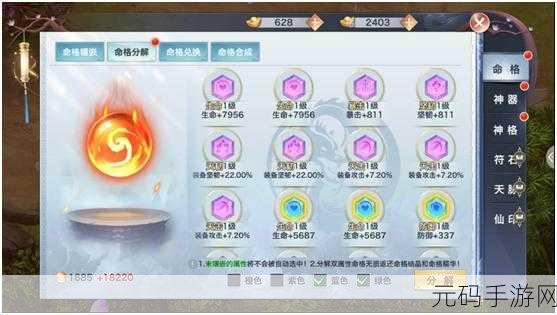 天命1.0手游新版本发布,算算运势,开启你的专属冒险之旅