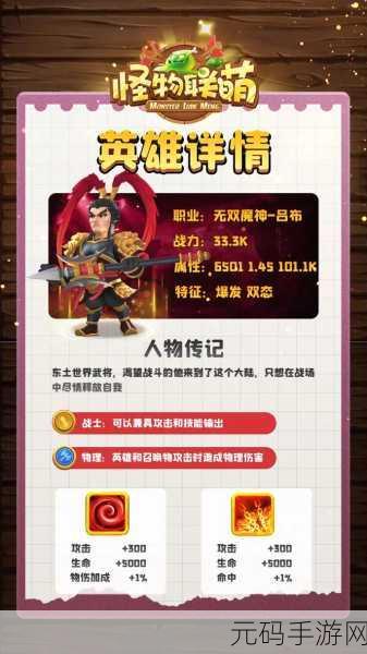 怪兽之塔新版本震撼发布,塔防策略再升级,全新挑战等你来战