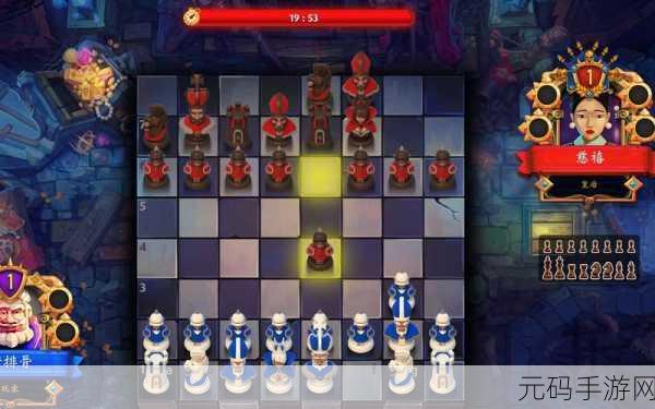 后翼弃兵迷雾棋局,全新国际象棋策略手游震撼发布