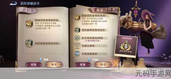 王者荣耀战令等级继承秘籍大公开