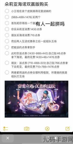 王者荣耀 2023 年 520 限定情皮价格大揭秘
