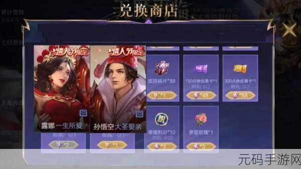 王者荣耀 2023 年 520 限定情皮价格大揭秘