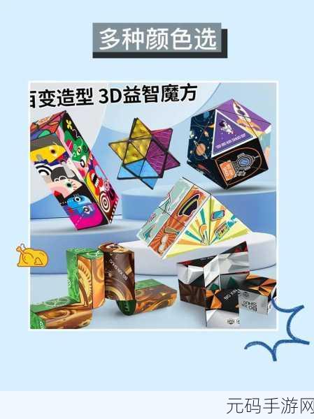 指尖玩具3D新版本震撼发布,趣味休闲解压新体验等你来探索