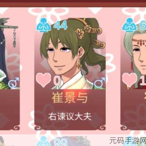 女帝的日常,深度帝王养成模拟游戏新资讯