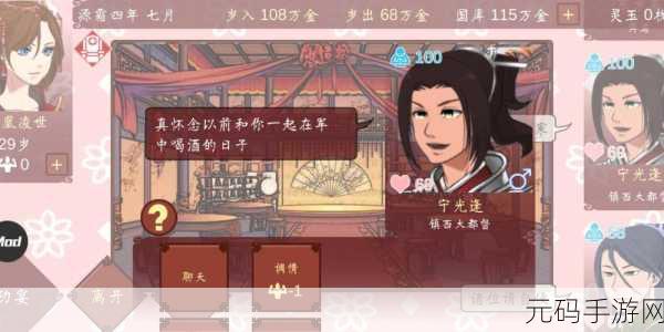 女帝的日常,深度帝王养成模拟游戏新资讯