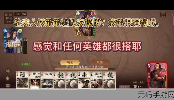 三国杀，夹缝中求生的斗递主玩家攻略秘籍