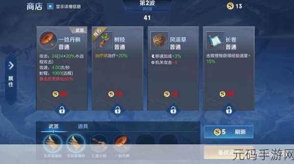 王者荣耀 S20 扁鹊崛起秘籍，制霸赛场的全方位攻略