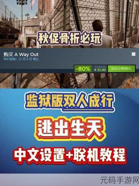 追随者游戏手机版震撼发布,潜行策略新体验等你来探索