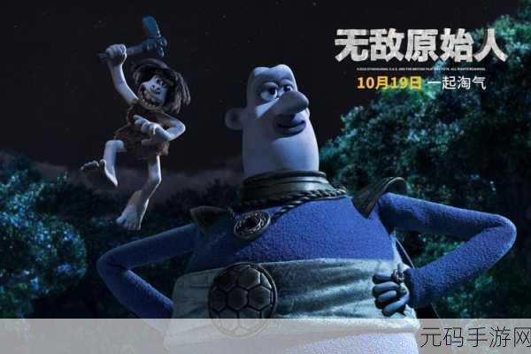 称霸史前!最后的原始人无敌阵容搭配秘籍