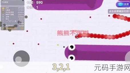 幻彩贪吃蛇,全新休闲闯关游戏震撼发布,带你领略不一样的贪吃蛇世界