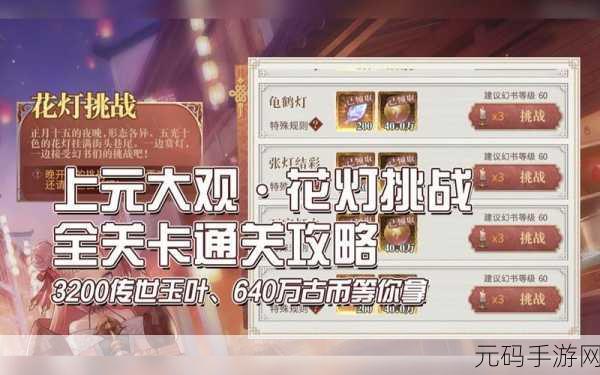 幻书启世录试炼 9 层全自动通关秘籍大揭秘