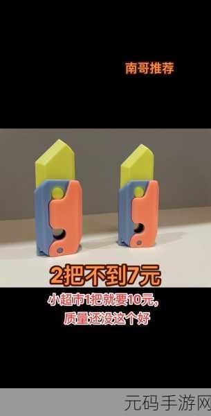 萝卜刀挑战赛,全新益智切割游戏震撼发布,挑战你的反应与精准度