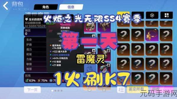火炬之光,无限魔灵轻松开荒,捡垃圾破 E 秘籍大公开