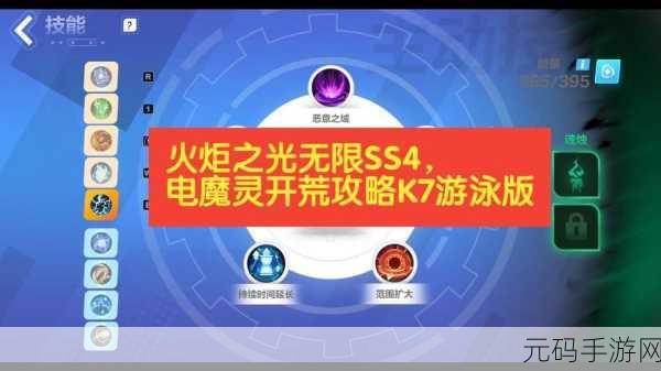 火炬之光,无限魔灵轻松开荒,捡垃圾破 E 秘籍大公开