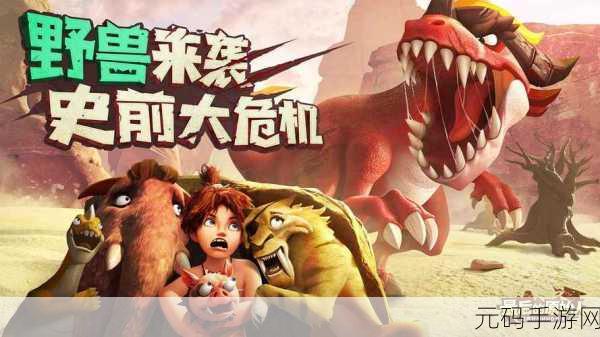 最后留下的人,全新冒险解谜手游震撼发布