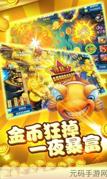 经典再现,掌中捕鱼新体验 ——掌心捕鱼旧版下载安装全攻略