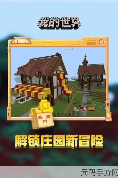 我的世界基岩版正版免费下载,探索无限创意的像素3D沙盒游戏新篇章