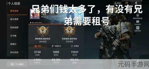 暗区突围,误伤队友的信誉分惩罚密码大揭秘