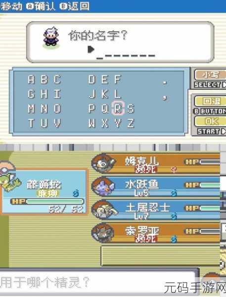 口袋妖怪无限资源版,重温童年经典,探索无限可能