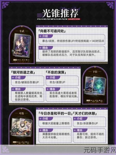 崩坏星穹铁道,空间站黑塔币收集秘籍大公开