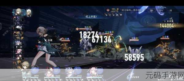 崩坏星穹铁道拓扑加速效果大揭秘