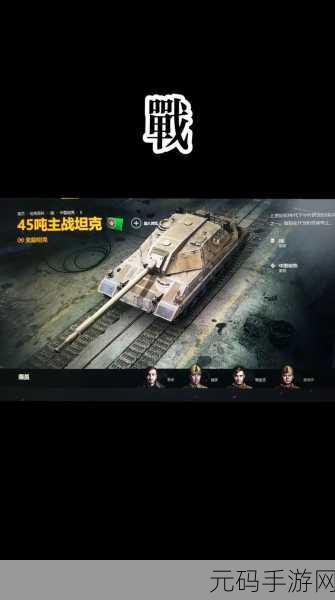战斗坦克,坦克乱战新版本震撼发布,全新战场等你征服