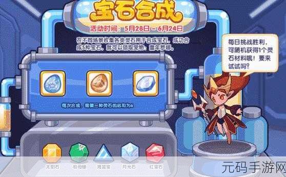 洛克王国,轻松获取木灵石的秘籍大公开