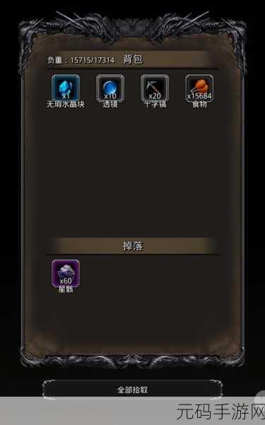 探秘地下城堡 2 黑暗觉醒之白色塔楼