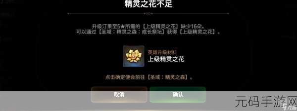 第七史诗，精灵之花合成秘籍大公开