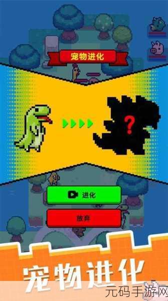 电子宠物手机版震撼发布,可爱像素风席卷休闲游戏界