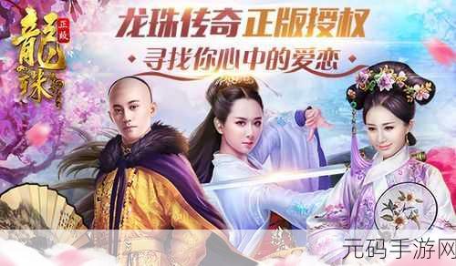 龙珠,传奇冠军手游新游戏发布资讯