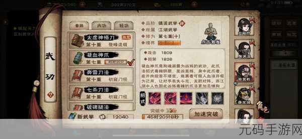 烟雨江湖机傀术升级秘籍大揭秘