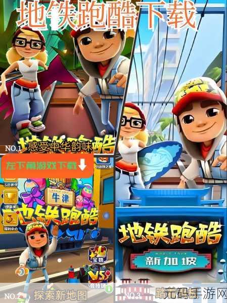 手游资讯,模拟地铁3D,地下司机安卓版全新上线,驾驶乐趣再升级