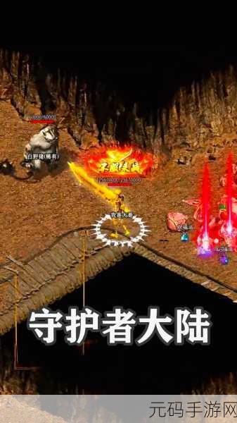 元界守护者,全新策略动作对抗手游震撼来袭