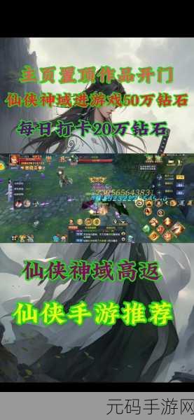 九灵神域最新版手游震撼上线,3D武侠新纪元等你来探索