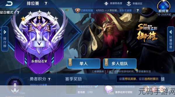 王者荣耀 S34 赛季开启时间大揭秘及精彩玩法前瞻